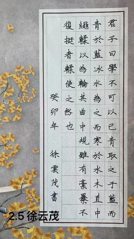 送同学书法作品，写什么内容比较好？要四字的