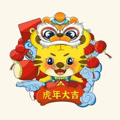 虎年祝福语简短20字