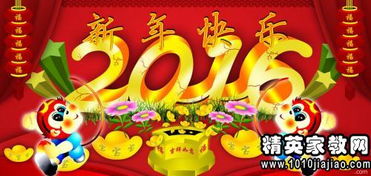 2021新年寄语简短