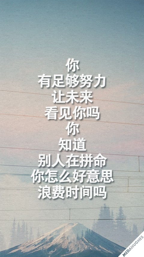 激励自己的名言短句霸气