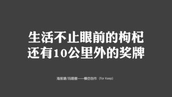 520生活需要仪式感的文案