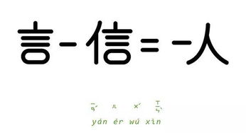 带有言字的成语