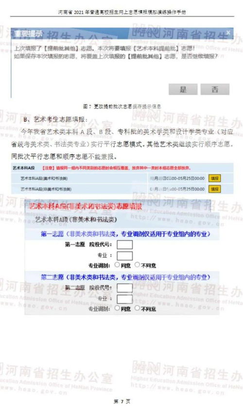 许昌高考报名网址查询