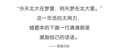 普通二本本科，考上清华北大研究生有多难？