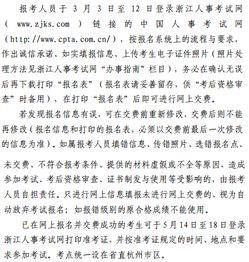 丽水监理工程师报名网站