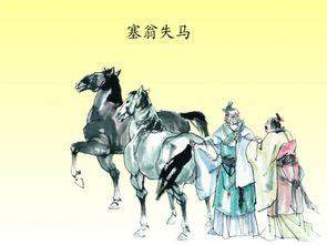 福兮祸所伏，祸兮福所倚是什么意思