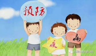 春季幼儿保健小知识图片