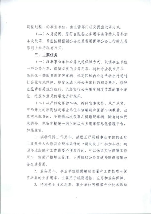 广东省计划生育政策 二胎