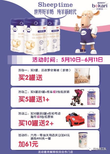 乳糖不耐受可以喝羊奶吗？蓓康僖启铂和国产版含乳糖吗？