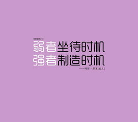 八个字激励短句高三