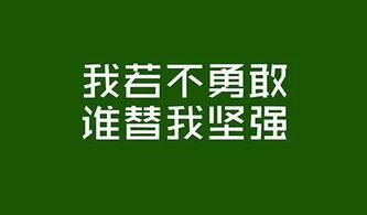 坚持正能量的句子短句坚持