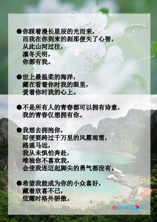 早安情话甜蜜又撩人