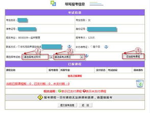 延边自考网上报名系统打不开