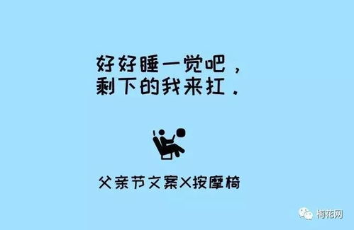 关于父亲老了的文案