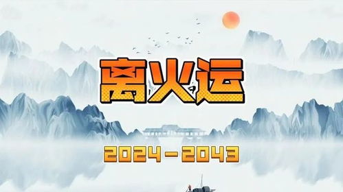 火为什么叫离