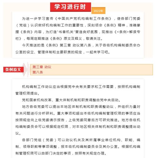 沈阳机构编制工作网官网