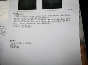 怀孕8周宫腔积液怎么办吃什么