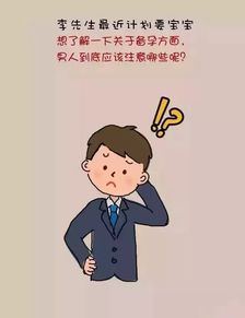 一则漫画说尽备孕心酸