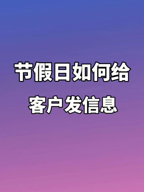 2020年发给客户的祝福语