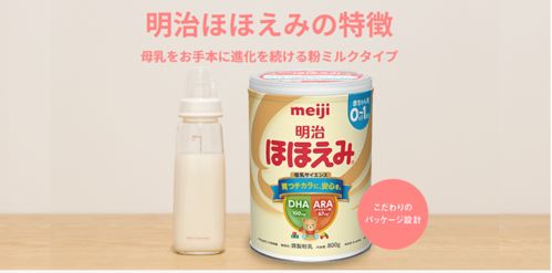 日本明治奶粉要补锌吗