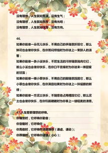 老师经典语句