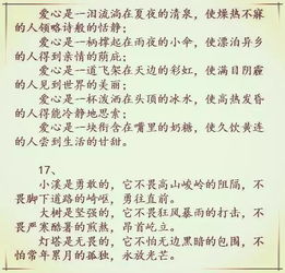 老师经典语句