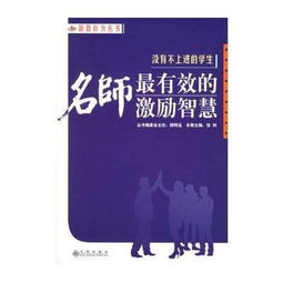 老师激励学生的短句