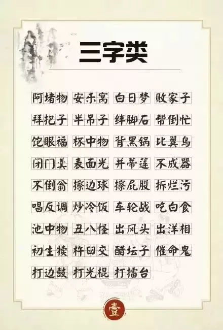 什么想四个字成语有哪些