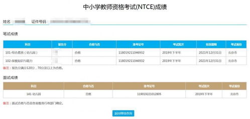 昆明教师资格证报名网站