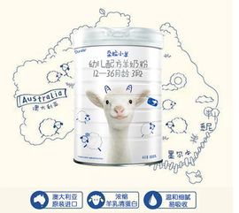 御宝羊奶真假辨别