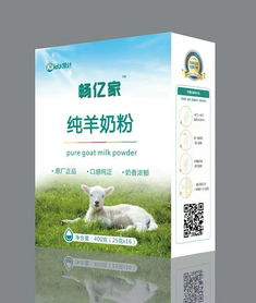 御宝羊奶真假辨别