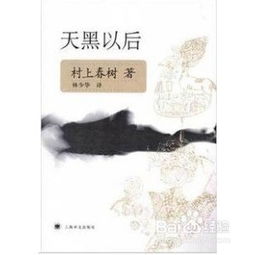 村上春树经典语录摘抄