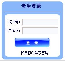 山东大学自主招生报名系统官网