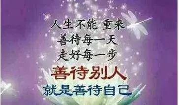 给蓝颜一大段暖心的话