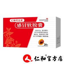 备孕期间能吃感冒药吗?