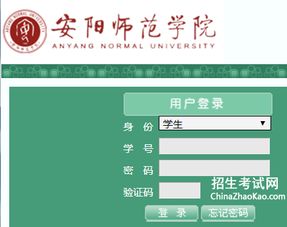 上海师范大学教务处支付平台