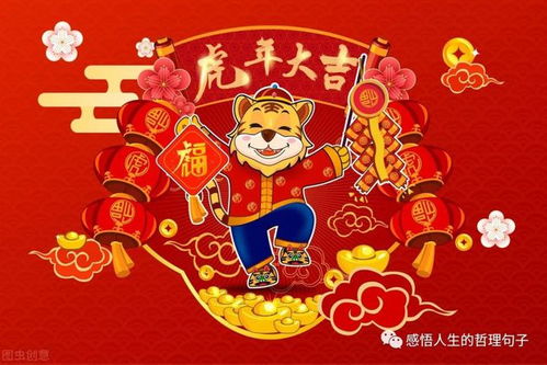 2021年新年祝福语大全句子