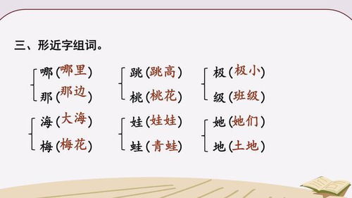 二年级语文上册句子大全