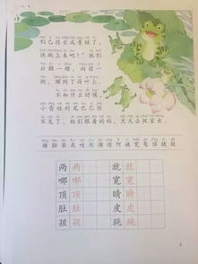 二年级语文上册句子大全