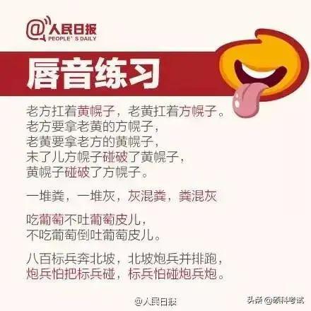 德云社个性标签