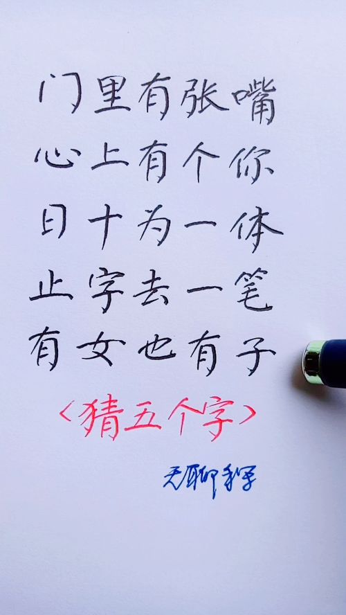 五字座右铭大全