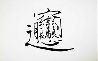 什么面楚歌填数字