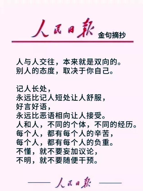 工作态度不积极的句子