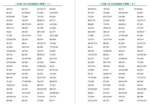 怎样教孩子学加减法20以内