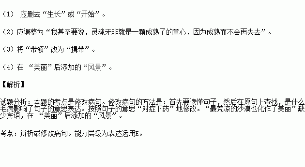 写童年开头的优美句子[精选56句