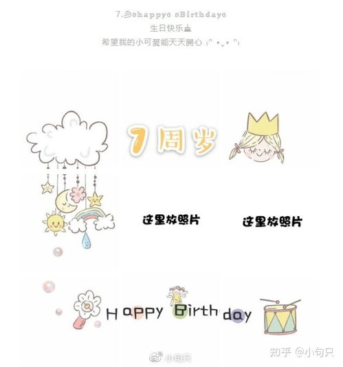 2021最火生日短句18岁