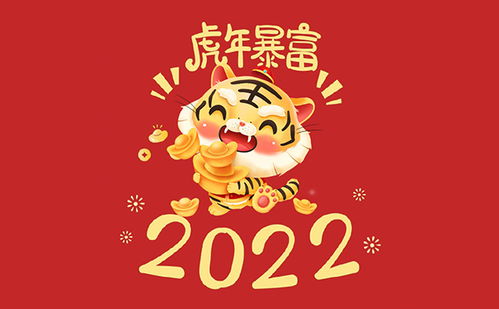 新年文字祝福语2021最火