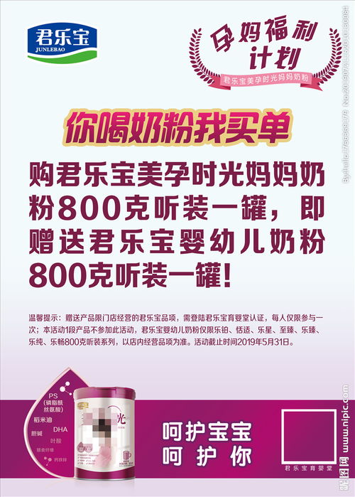 君乐宝奶粉品牌内涵是什么？