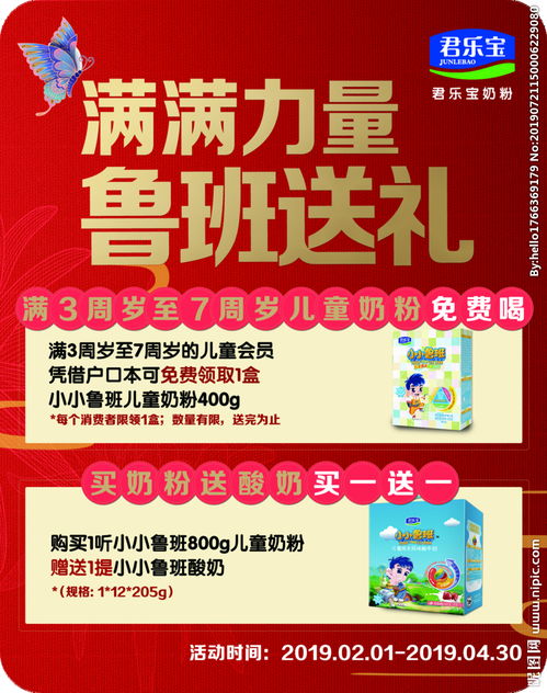 君乐宝奶粉品牌内涵是什么？
