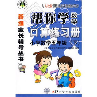 小学数学学习网站免费